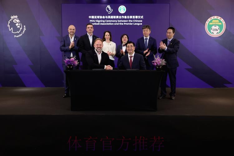 中国足协与国际足联签订技术合作协议